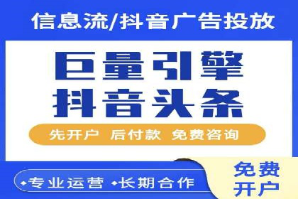案例分析：信息流广告代运营公司助力企业增长